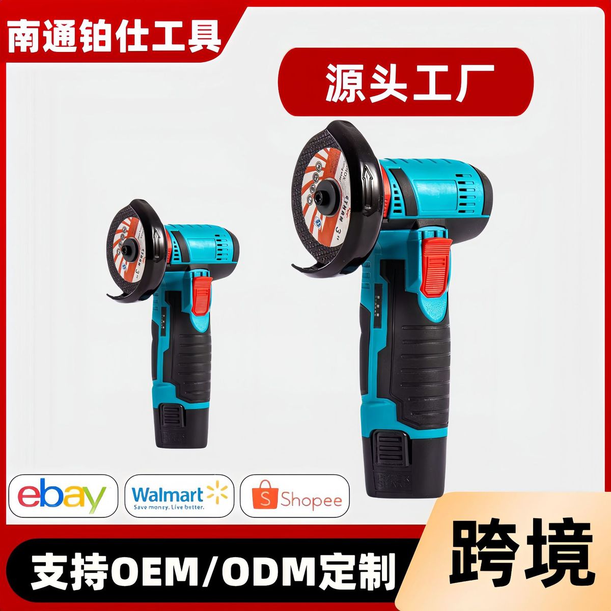 家用手动迷你打磨机电动有刷锂电角磨机充电式切割机磨光机