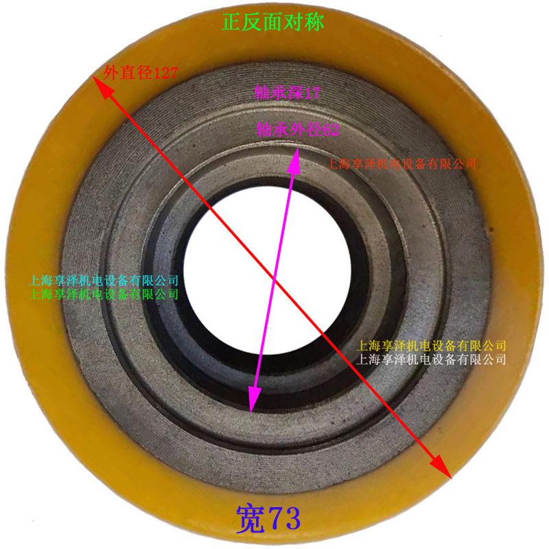 crown科朗电动前移式前轮承重轮叉车子127*73.5-62升降机胶皮轮