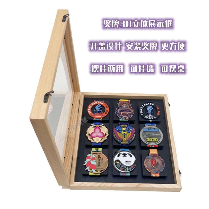 马拉松奖牌展示框奖牌防尘防氧化收纳盒开盖设计摆挂两用中空相框