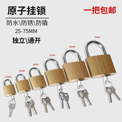 防锈柜子小锁子原子挂锁防水学生宿舍防撬锁抽屉通用锁头锁门锁具