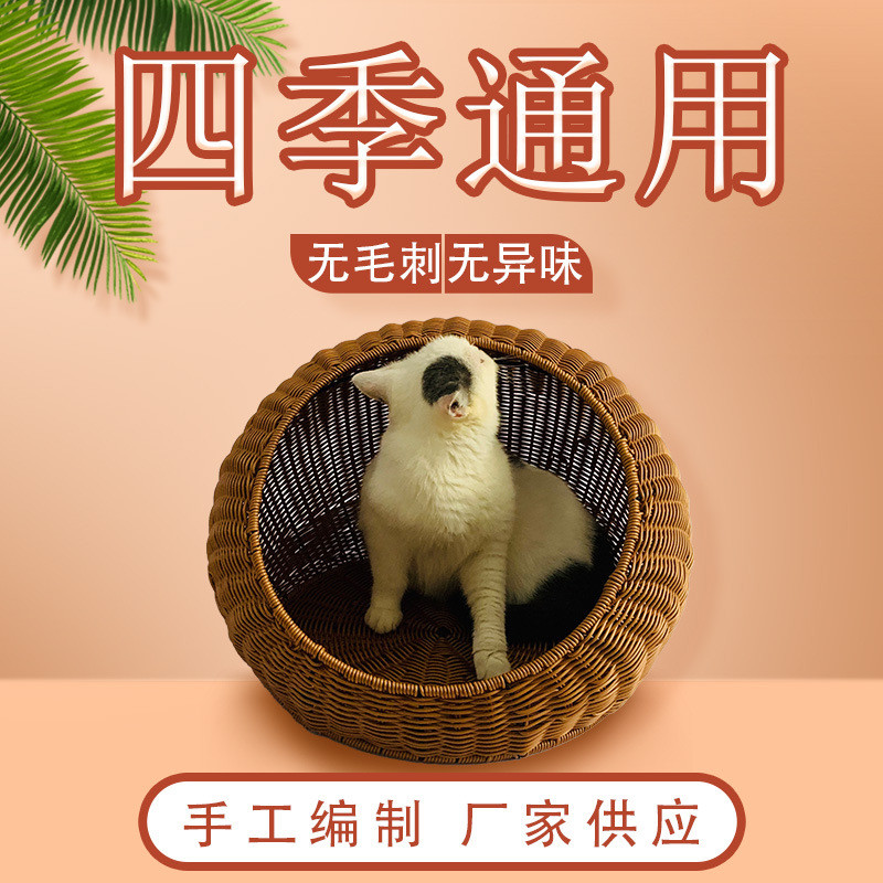 斜供应纯手工编制藤编猫窝 四季通用厂家口猫笼 可水洗宠物窝