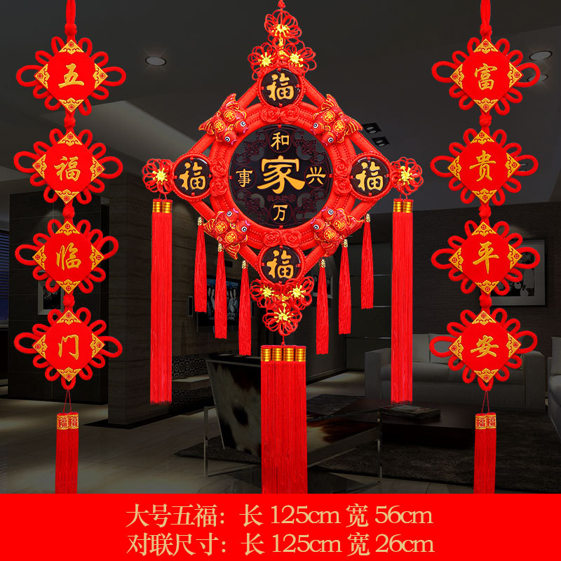 新款桃木中国结电视春节客厅玄关乔迁新居高档挂件福字过年中国1