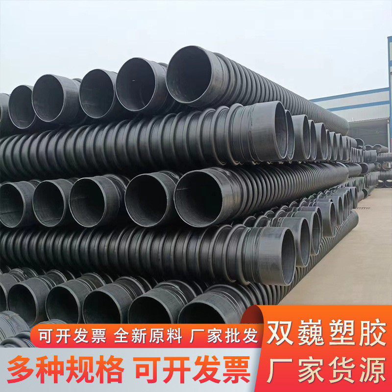 排污克拉管聚乙烯厂家中空壁缠管pe排污管波纹管城市道路hdpe管道