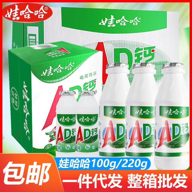 新日期娃哈哈ad钙奶官方旗舰店哇哈哈饮料小时候怀旧零食学生营养
