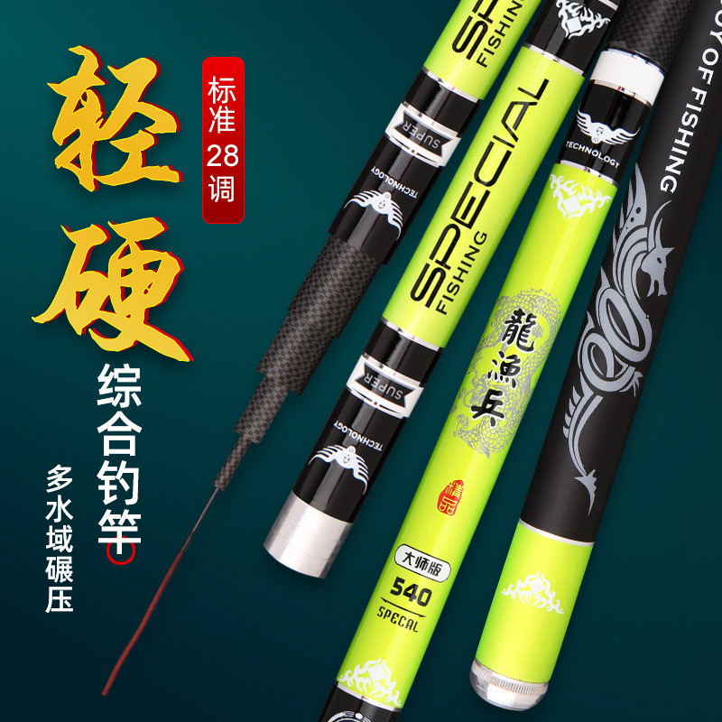 工厂批发碳素台钓竿28调4.5米综合长节鱼竿硬轻鱼杆手杆钓鱼竿