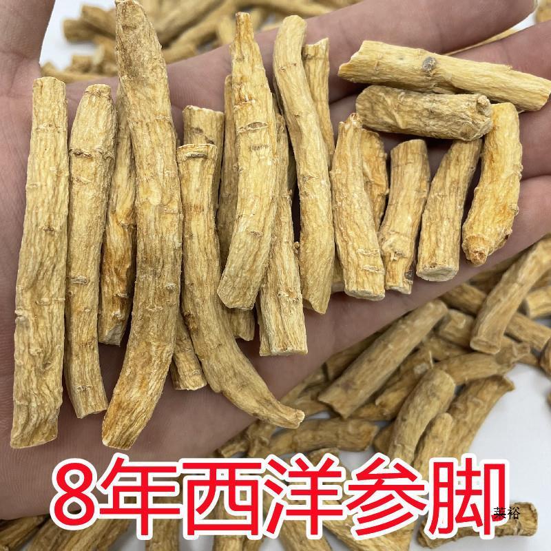 新日期西洋参进口 根老西洋参脚美花旗参根加拿大粒头参丁参片包
