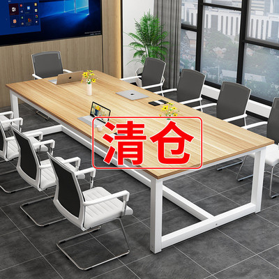 会议桌长桌长条桌办公桌长方形洽谈桌简易工作台简约现代桌椅组合