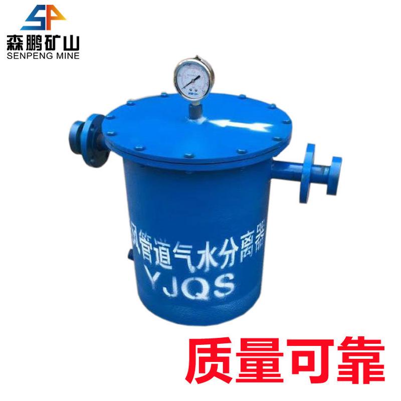 热销压风管道汽水分离器yjqs-cdn150汽水分离器分离器用气水煤矿