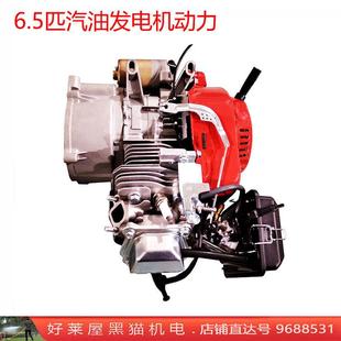 170F汽油發(fā)電機(jī)2 包郵 168 3KW動力頭7.5馬力四沖程發(fā)動機(jī)手電啟動