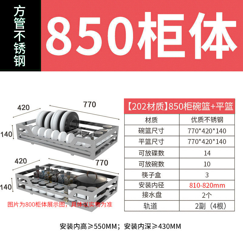 沙恩批发不锈钢厨房橱柜拉篮抽屉式碗篮碗碟架置物架黑色收纳双层