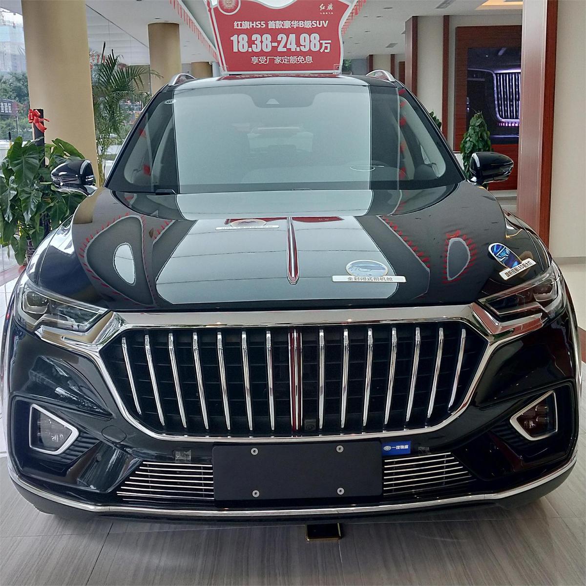 19-2024款红旗HS5前脸前铲中网外观改装配件防虫网装饰亮条用品