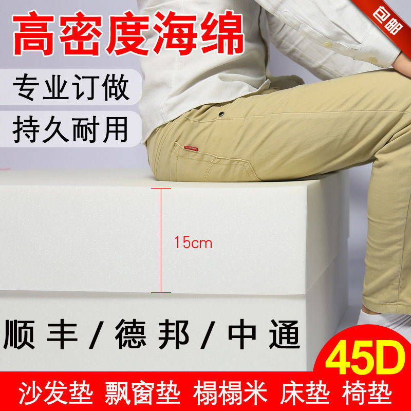 加厚加密45D高密度学生单双人海绵床垫沙发垫飘窗榻榻米垫可联严