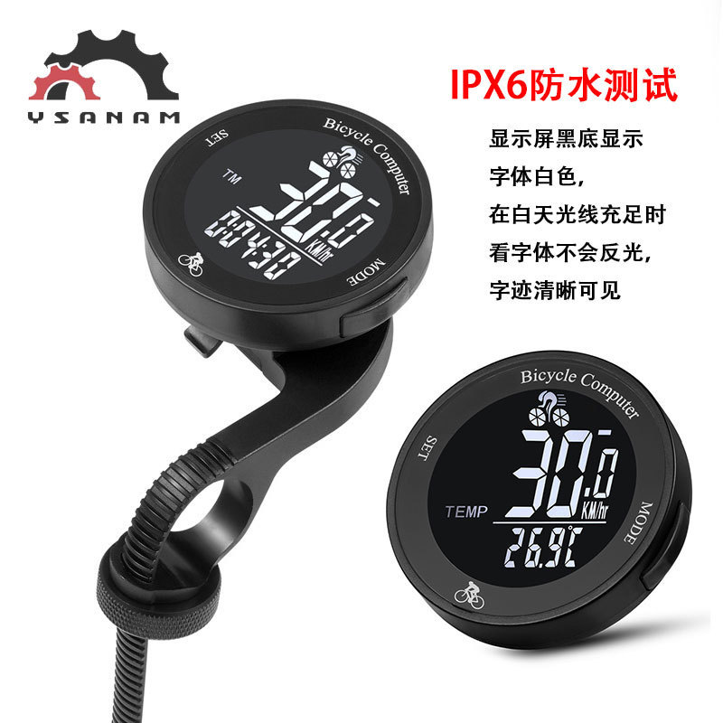 自行车智能码表户外公路车背光测速表防水骑行表山地车里程表