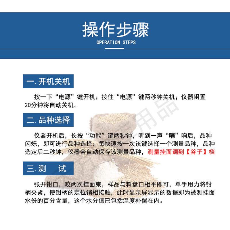 面条挂面水分仪小麦玉米果脯粉条粉丝快速测定测量测试检测仪厂家