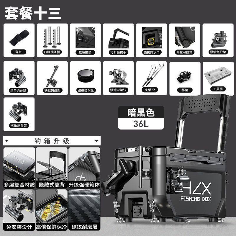 z36升可调节拐角炮台带轮多功能钓箱全套钓箱保温箱钓箱全套一整l,户外/登山/野营/旅行用品,钓箱,淘宝优惠券,粉丝福利购,淘宝优惠卷