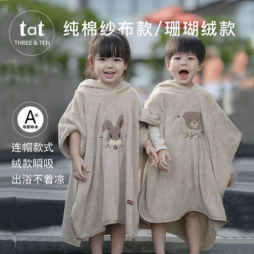 【好物体验专享】+儿童浴袍