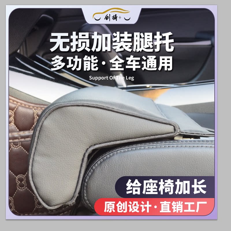 腿托 加长增长座椅 大腿支撑延长腿垫主驾驶腿垫托腿