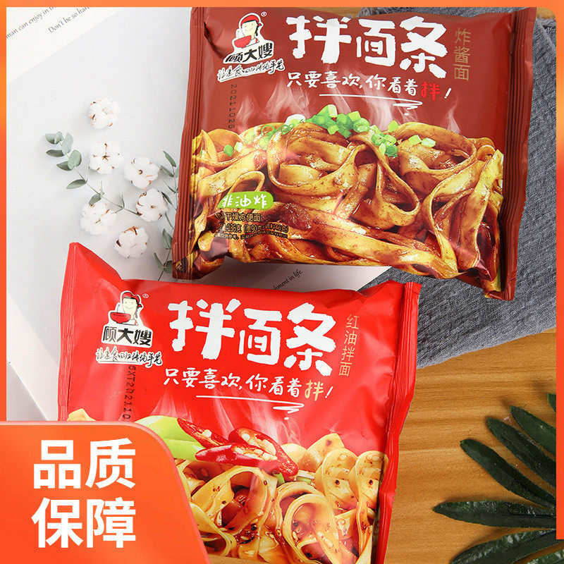 新货顾大嫂拌面条袋装炸酱面红油拌面混装非油炸方便面泡面干拌面