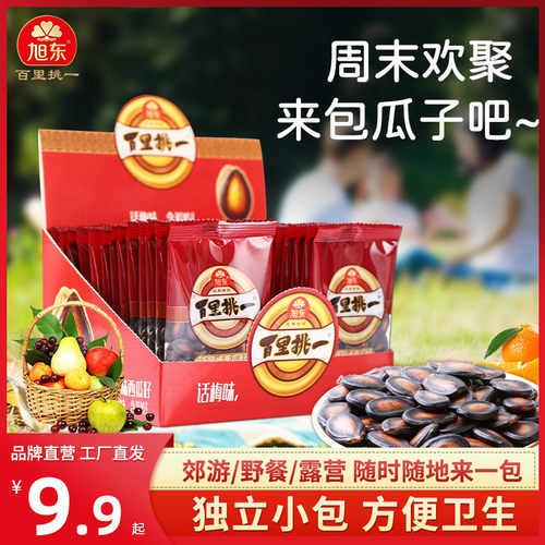 新货热卖话梅味西瓜子袋装商用居家旅游郊游影院休闲零食藤椒味户