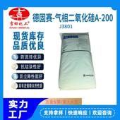 气相二氧化硅白炭黑a 200通用pu涂料防沉降挂流防触变涂料油墨用
