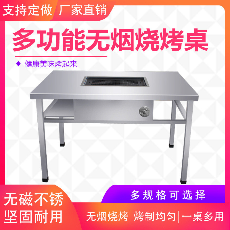 无烟烧烤桌子家商用不锈钢木炭桌户外摆摊烤羊腿桌炉子烧烤炉架子