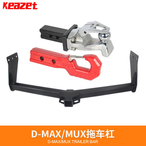 适用于D-MAX/MUX拖车后杠拖车钩流氓牵引防追尾拖挂后托钩改装