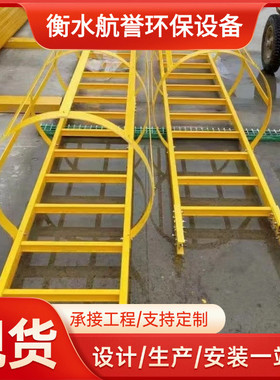 玻璃钢爬梯护笼地铁检查井护笼基坑垂直消防护栏爬梯