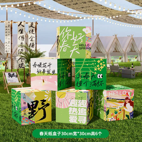 你好春天主题挂布户外春游布置装饰品景区民宿条幅氛围背景布场景