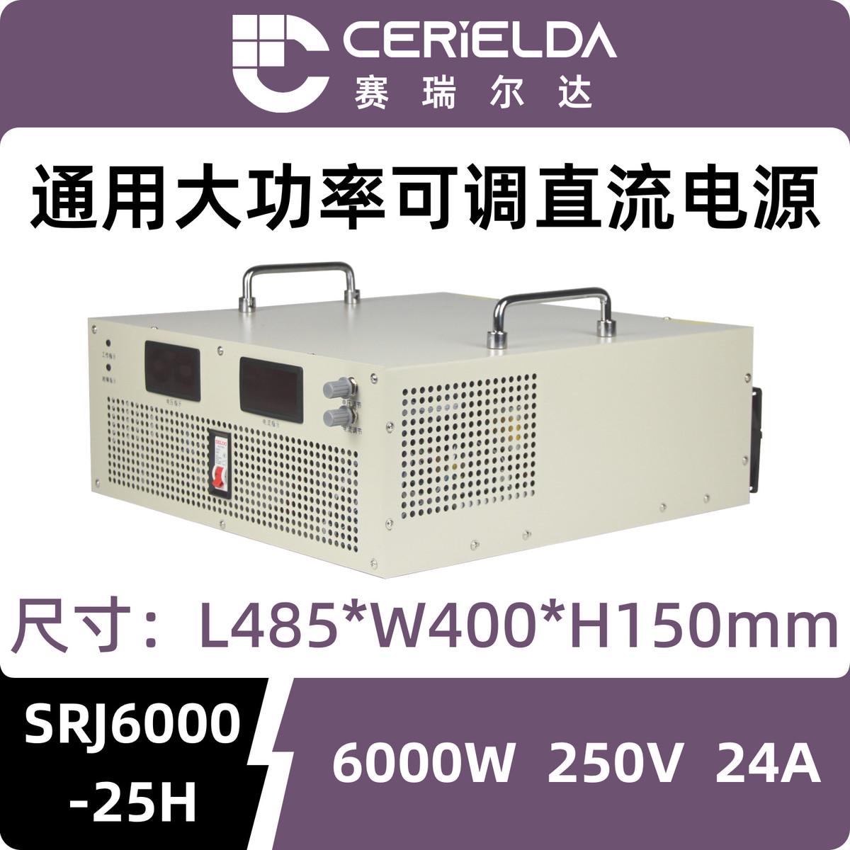 6000W大功率可调直流稳压恒流电源老化测试220V转0-200VDC/0-30A
