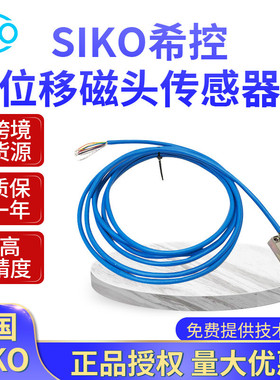 SIKO德国希控位移传感器磁头MSK500AS-004磁栅式磁尺MB500AS导轨