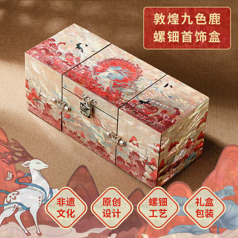 螺钿漆器首饰盒三开多功能收纳手饰品戒指手镯盒国潮结婚礼物