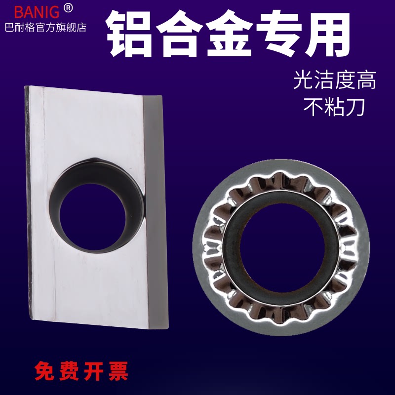 铣刀片1604圆R5R6铝用高光直角铣刀杆APMT1135杜龙刀粒数控刀片