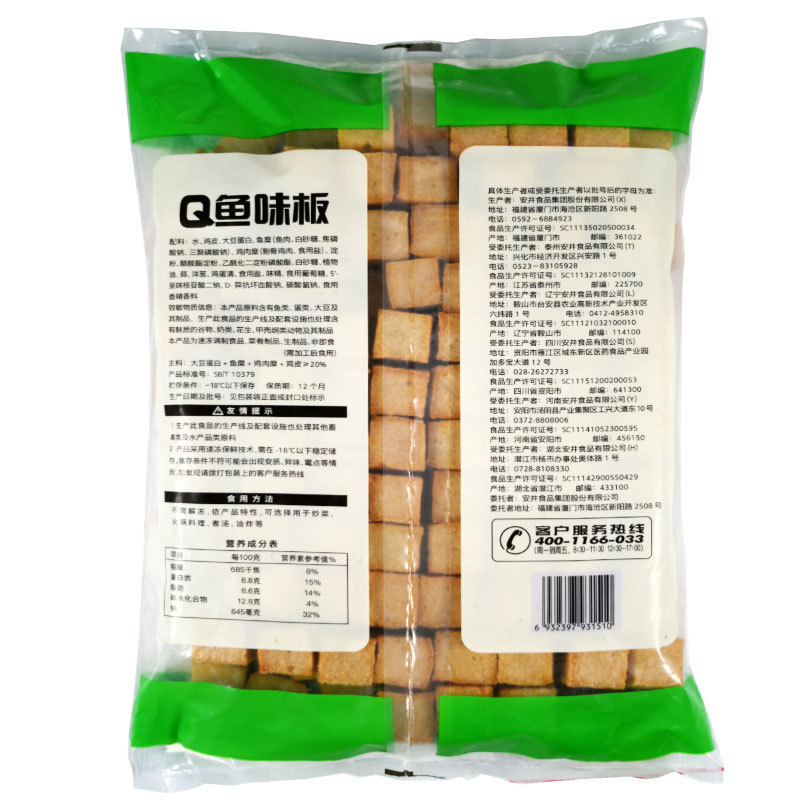 新日期安井Q鱼板鱼豆腐烧鱼板鱼皮豆腐麻辣烫关东煮冒菜油炸火锅