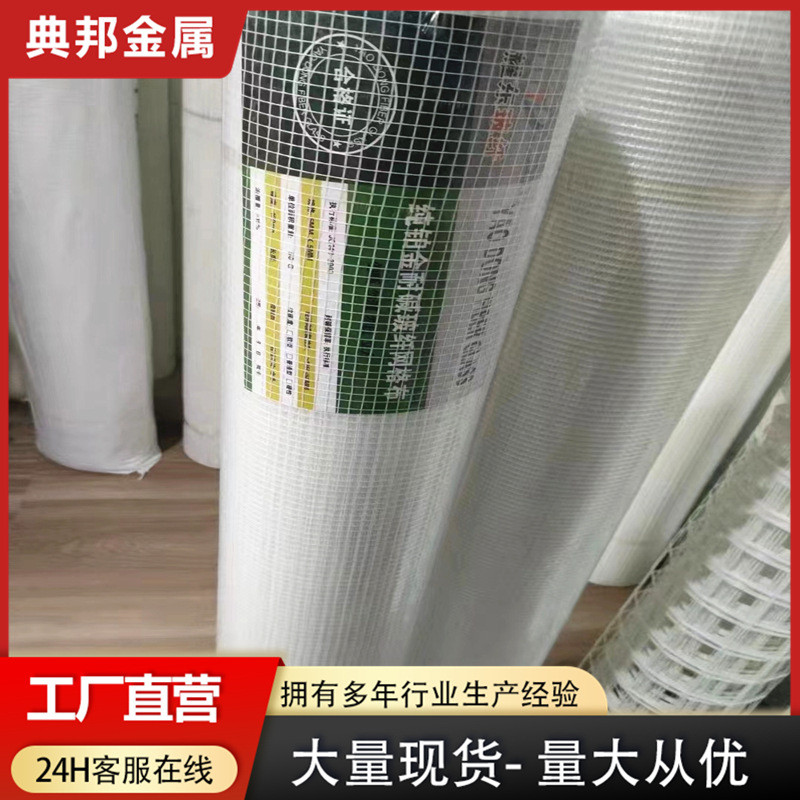 网格布玻璃纤维自粘吊顶墙体防裂接缝嵌耐碱护墙条高温增强网格布