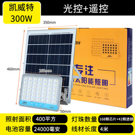 加工家用太阳能灯新农村定制庭院灯户外照明灯室外led投光灯