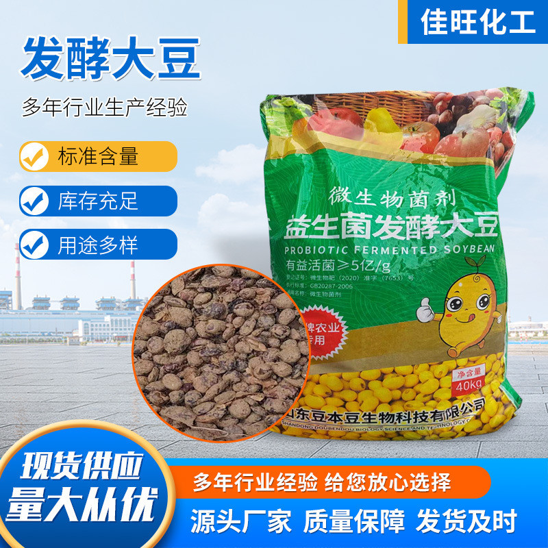 厂家发酵大豆大豆袋装生根壮苗膨果大豆肥5亿克活菌纯底肥有机肥