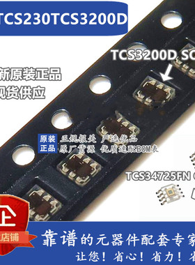 TCS34725FN光学数位转换器颜色传感器DFN6兼容TCS230TCS3200D芯片