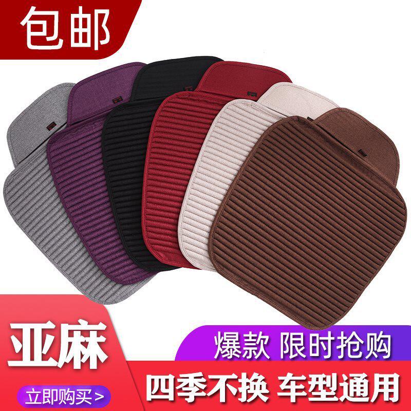 汽车坐垫四季通用单片亚麻三件套防滑免绑养生荞麦壳座垫无靠背垫