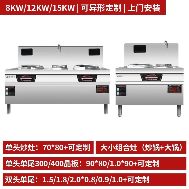 商用电磁灶纯铜双层炉大屏大功率炒数控带防干烧保护多功能炒灶