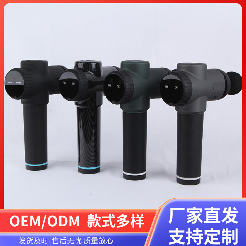 源头厂家筋膜枪健身震动按摩枪跨境放松肌肉肩颈电动按摩器