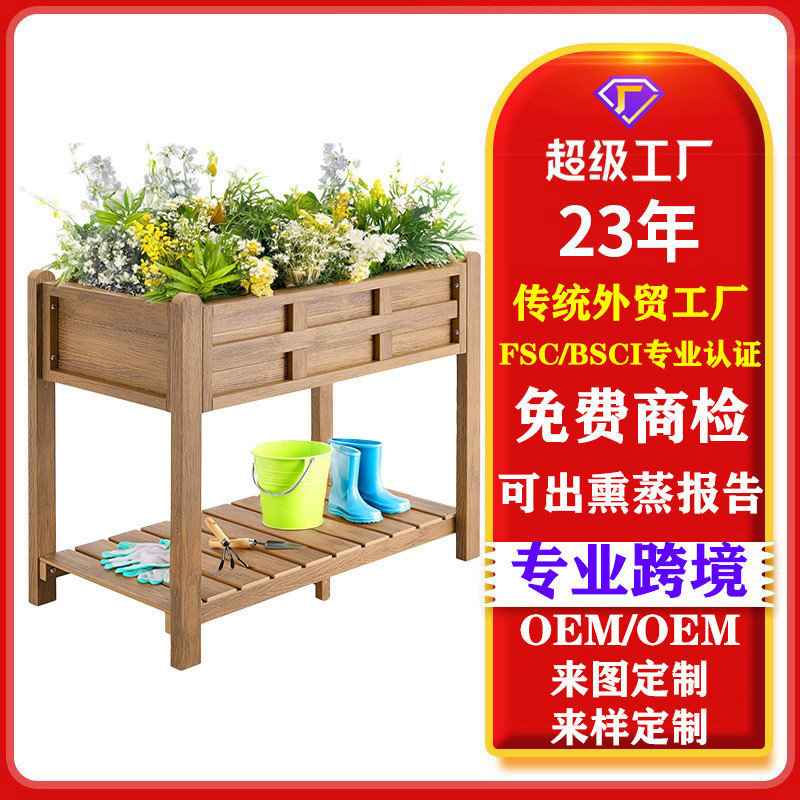 实木花盆架木制户外蔬菜可移动家庭种植园阳台花卉花架种植箱