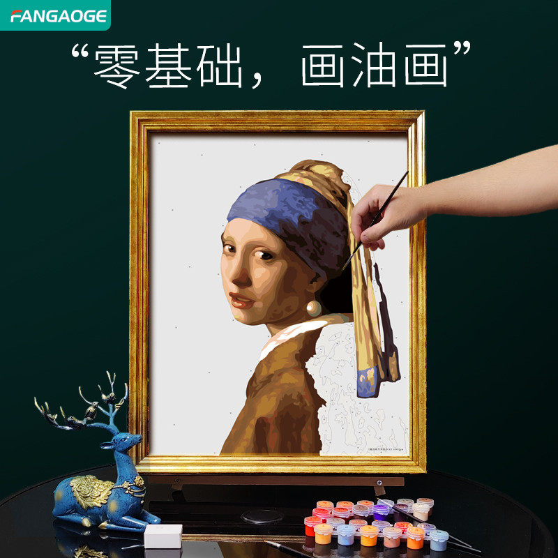 diy数字 人物名画填色手工画画填充油彩画 戴珍珠耳环的少女