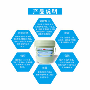 华士德厂家供应鬼影膏清除顽固的油墨残留除塞孔剂去鬼影膏