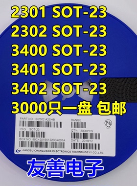 贴片场效应管CJ/SI2300/2301/2302 AO3400 AO3401 AO3402 SOT-23