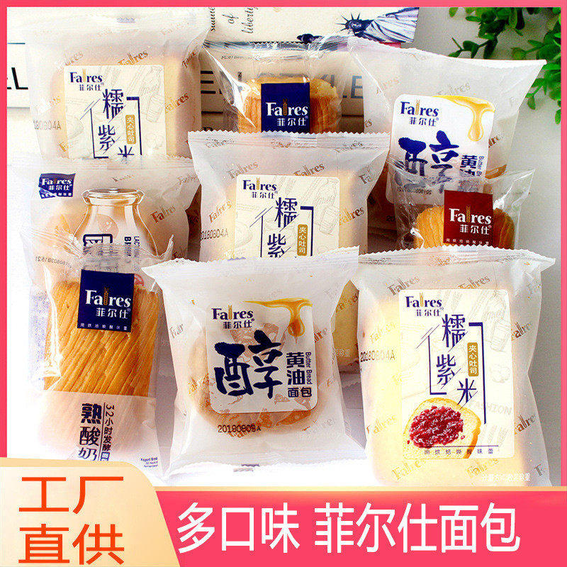 新货新品面包乳酸酥手撕面包味夹心蛋黄咸黄油袋装零食紫米吐司早