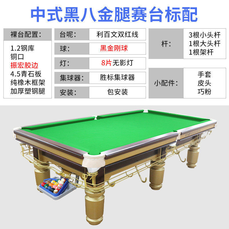 台球桌中八标准台乔氏金腿中八九专用台球桌城市球房球厅球台球桌