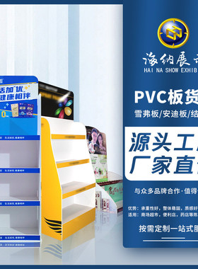 安迪板耐用商场超市端架雪弗板组装货架pvc板广告陈列架展示柜