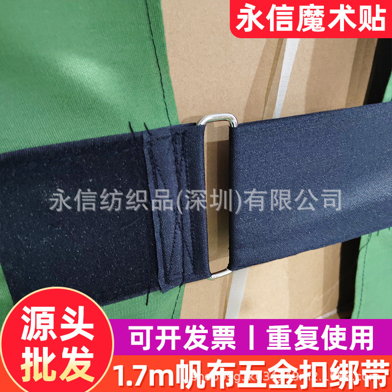 帆布五金绑扣带物流仓储存托盘捆绑带铁扣魔术贴绑带卡批发绑带板