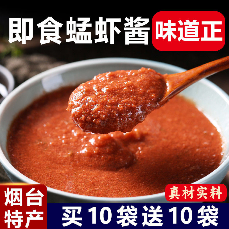 虾酱正宗非特级大连即食蠓子樱花虾酱拌饭酱海鲜酱山东烟台特产