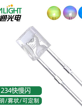 led灯珠234七彩慢闪短脚直插led灯珠2*3*4mm方形发光二极管
